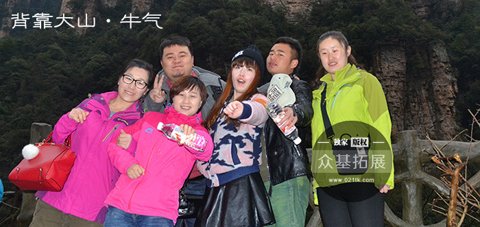 上海众基张家界4日游