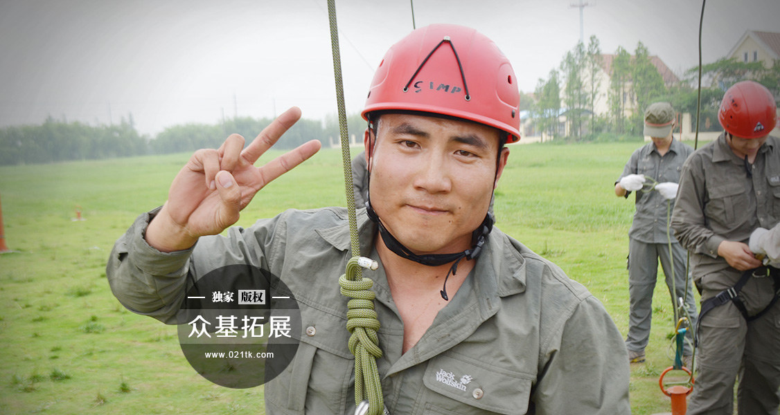 在5月25日，在初夏的上海，上海众基拓展培训公司迎来了新一批学员，在未来的7天时间里，学员们要向老师学习全面、专业的拓展培训课程，丰富自己的拓展知识理论，拓展自己在这个行业的道路。
